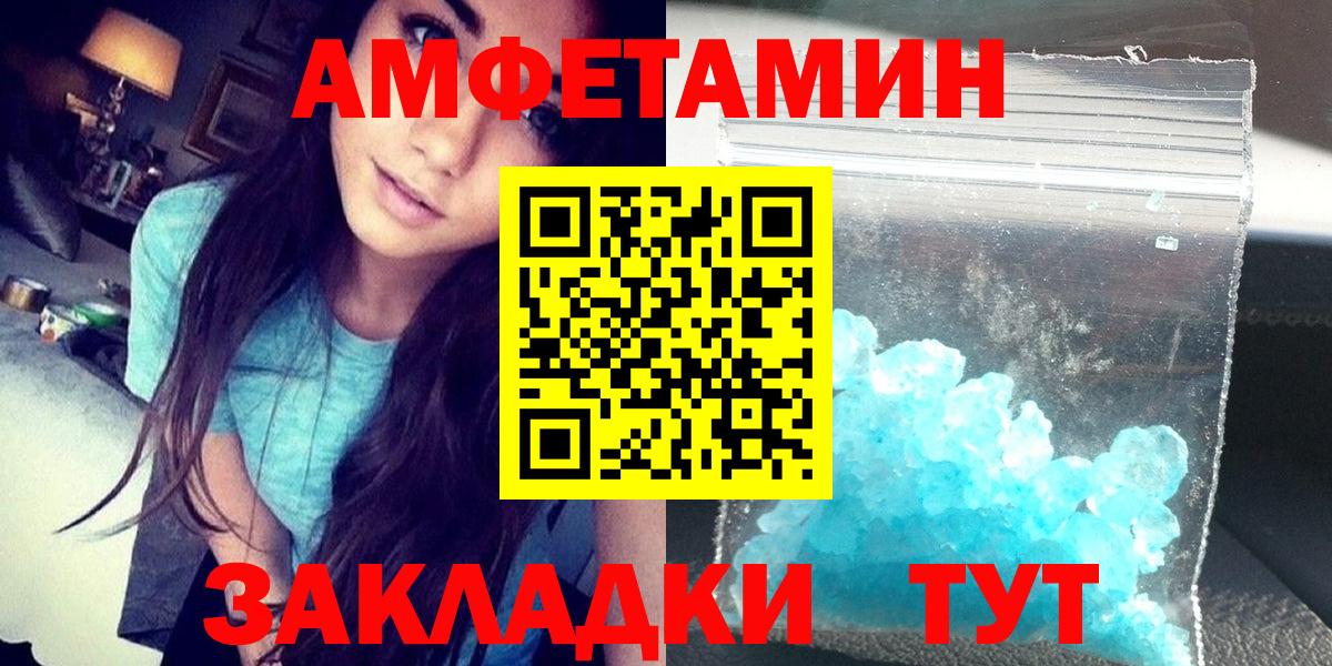 АМФ  Amphetamine 98%  Вход с VPN  Лениногорск 