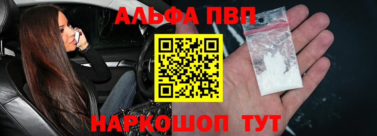 A PVP Соль  Вход с VPN  A PVP  Альфа ПВП СК  Лениногорск  APVP СК КРИС 