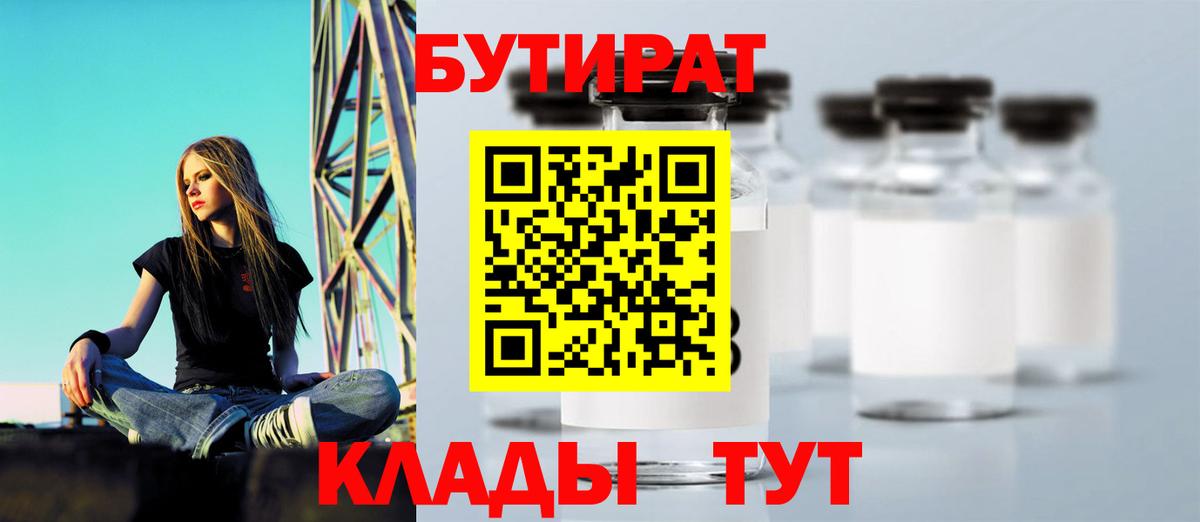 БУТИРАТ оксана Лениногорск