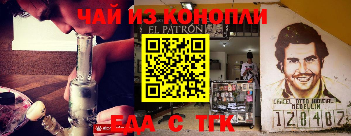 Лениногорск  Еда ТГК марихуана  Вход с VPN 