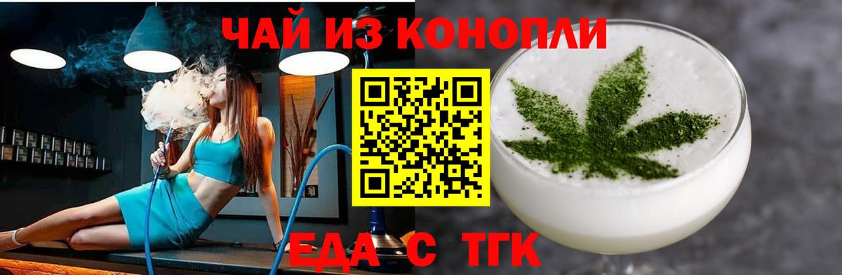 Canna-Cookies марихуана Лениногорск