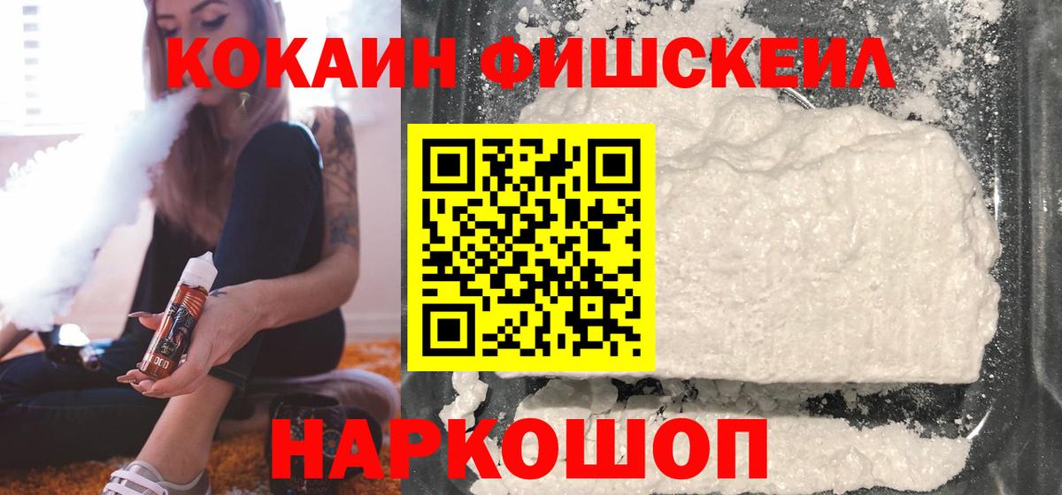 КОКАИН Колумбийский Лениногорск