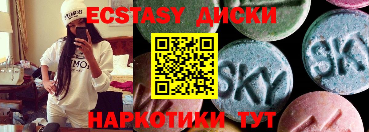 Ecstasy бентли  Вход с VPN  ЭКСТАЗИ таблы  Лениногорск 