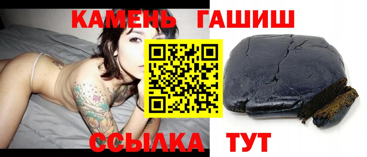 Гашиш Cannabis  ГАШ  Лениногорск  Вход с VPN 