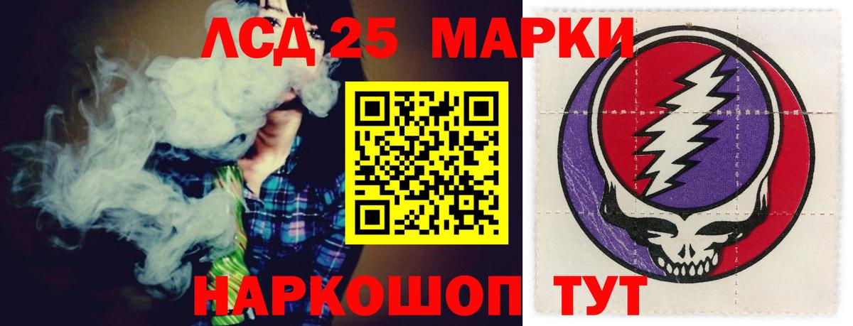 Лениногорск  LSD-25 экстази ecstasy  Вход с VPN  ЛСД экстази кислота 