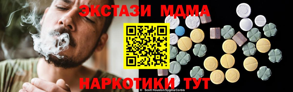 МДМА  МДМА Molly  Лениногорск  Вход с VPN  MDMA молли 