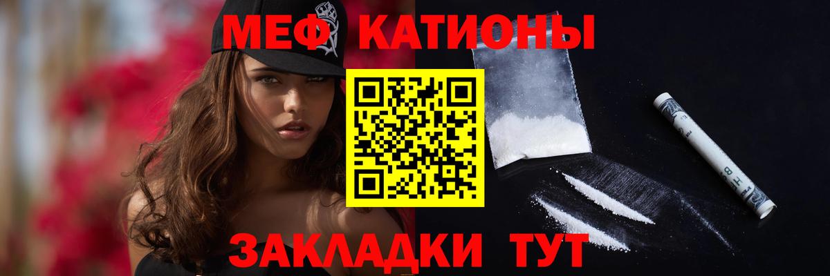 МЯУ-МЯУ  сколько стоит  Мефедрон  Вход с VPN  Лениногорск  МЕФ мяу мяу  Меф мяу мяу 