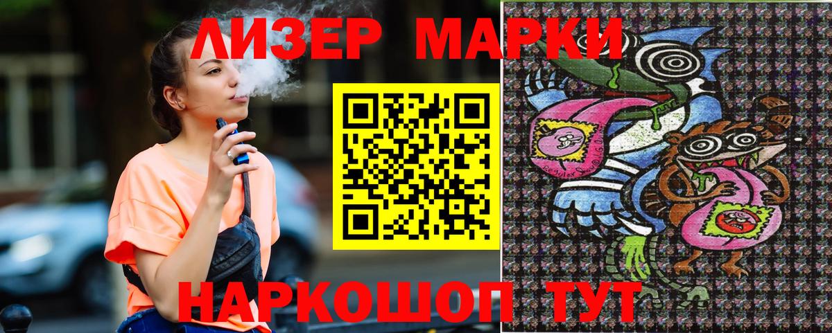 Марки 25I-NBOMe  Вход с VPN  Лениногорск  Марки 25I-NBOMe 1500мкг 