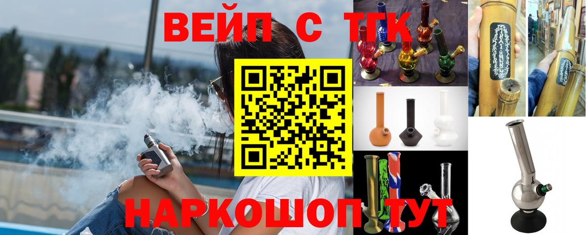 ТГК THC oil Лениногорск