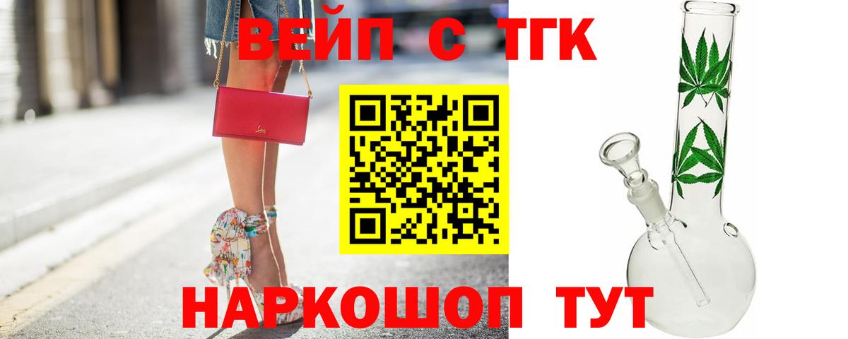 Лениногорск  Дистиллят ТГК концентрат  Вход с VPN  ТГК Wax 