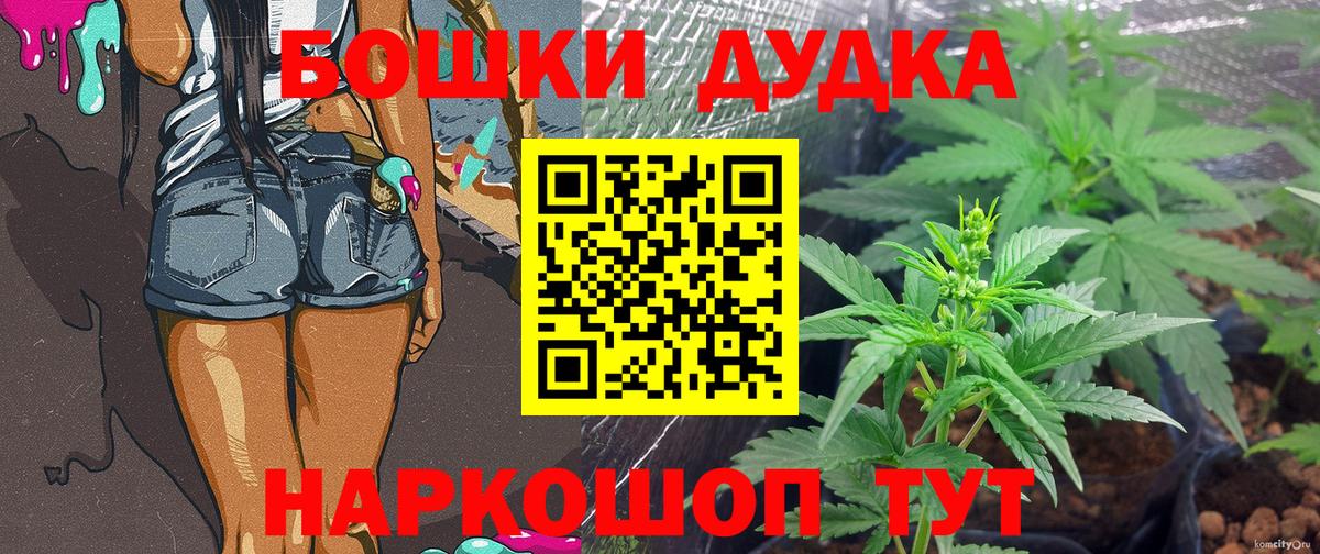Лениногорск  Каннабис THC 21%  Вход с VPN  Конопля семена 
